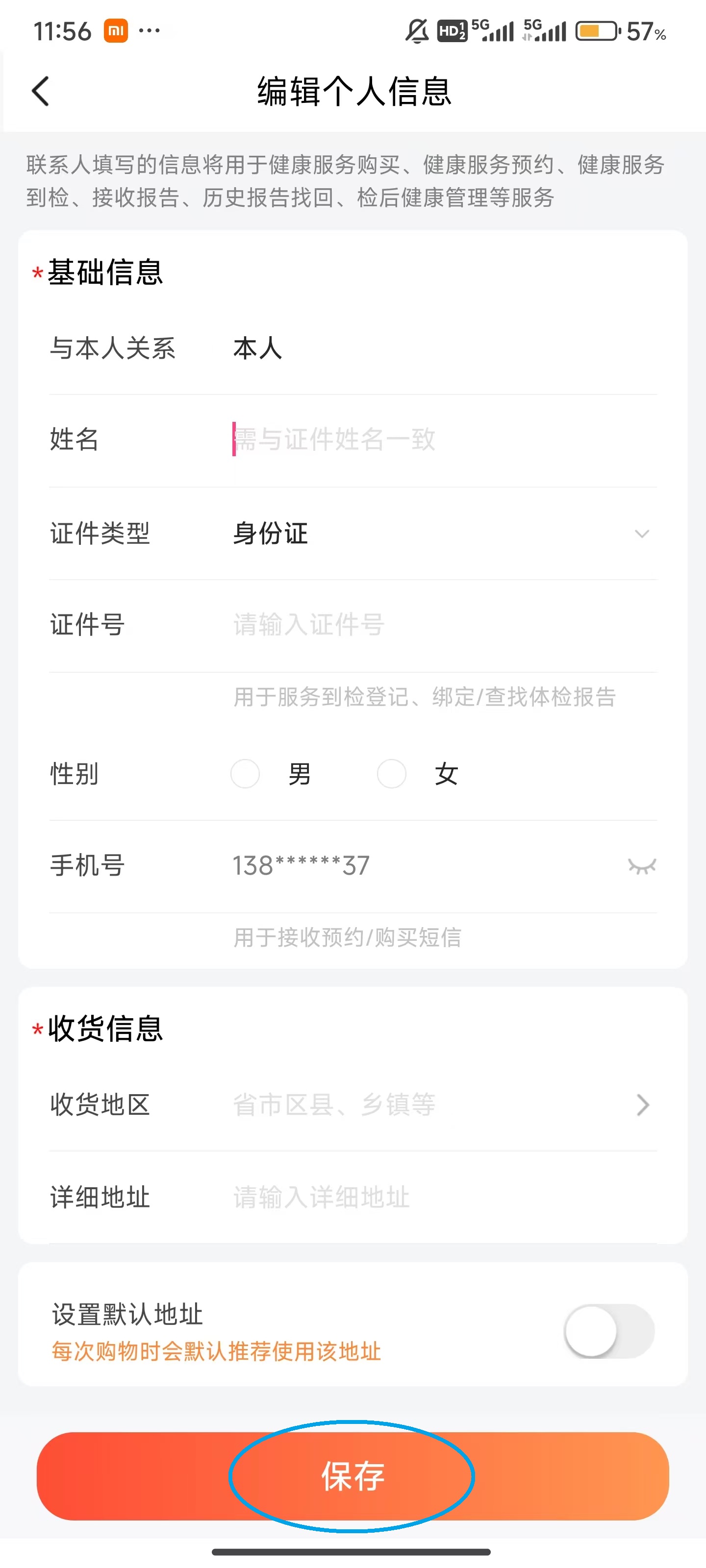 爱康体检宝