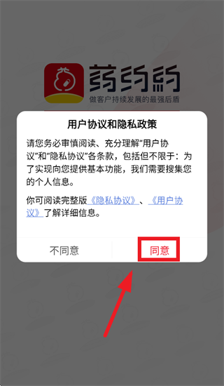 药约约