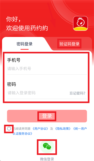 药约约