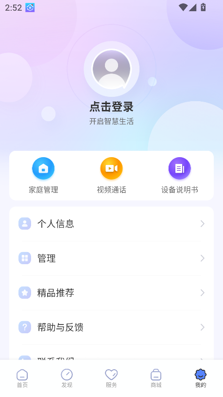 苏宁AI家