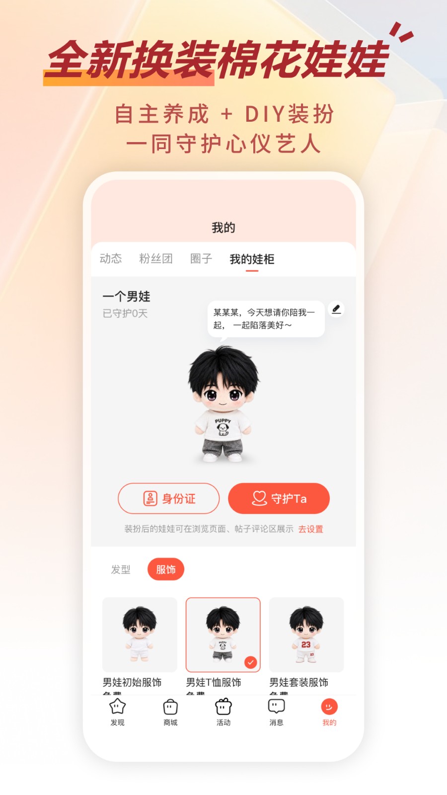 剧查查粉丝版截图