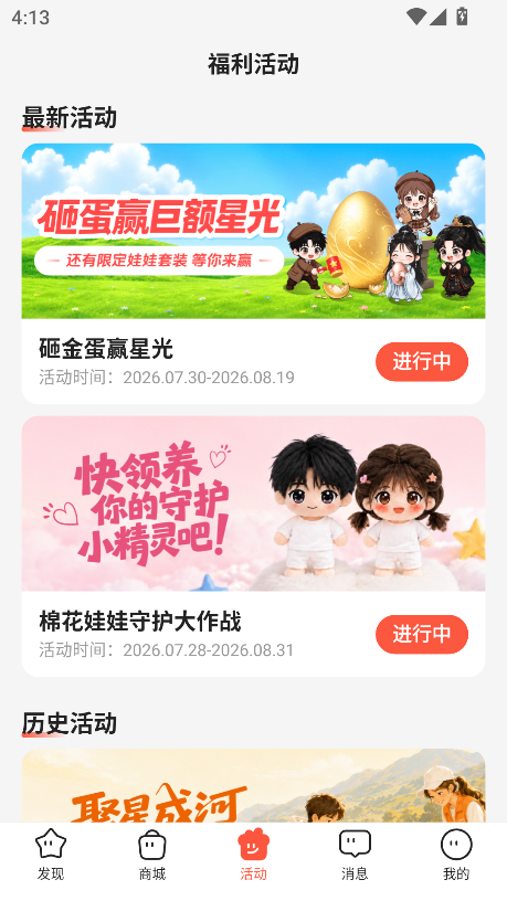 剧查查粉丝版