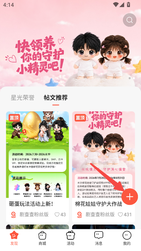 剧查查粉丝版
