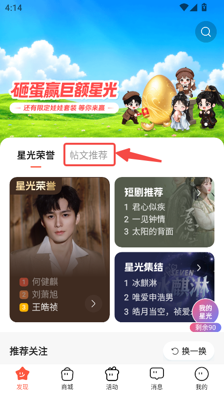 剧查查粉丝版