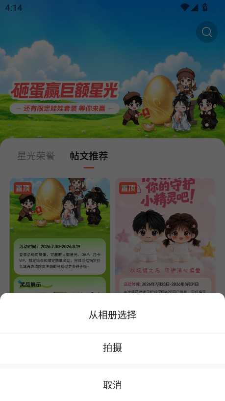 剧查查粉丝版