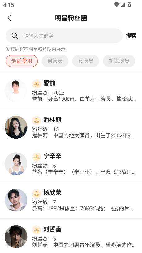 剧查查粉丝版