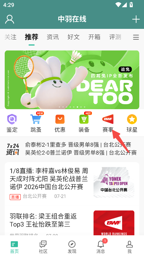 中羽在线
