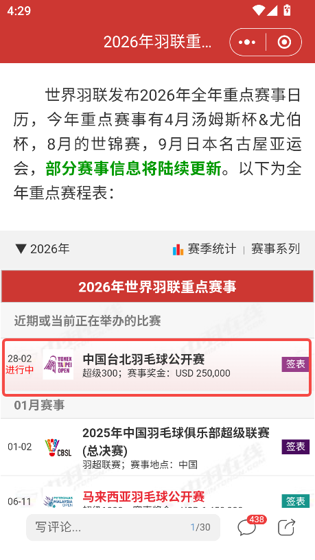 中羽在线