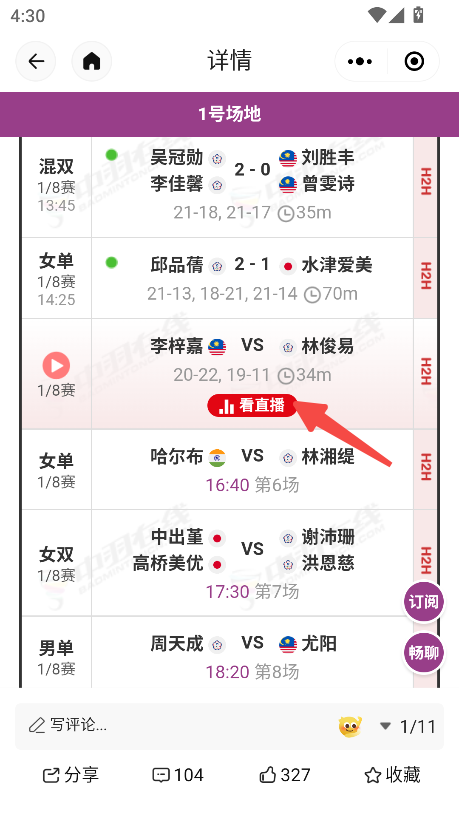 中羽在线