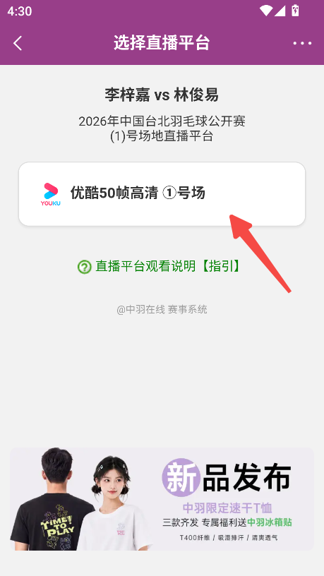 中羽在线