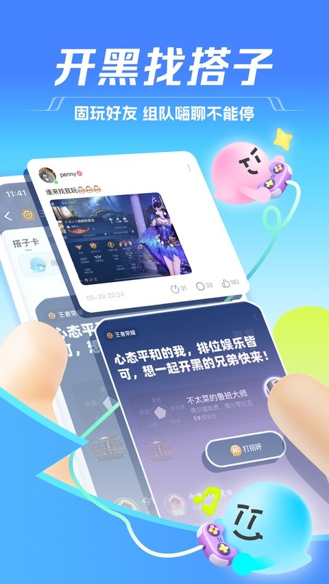 tt语音官方截图1