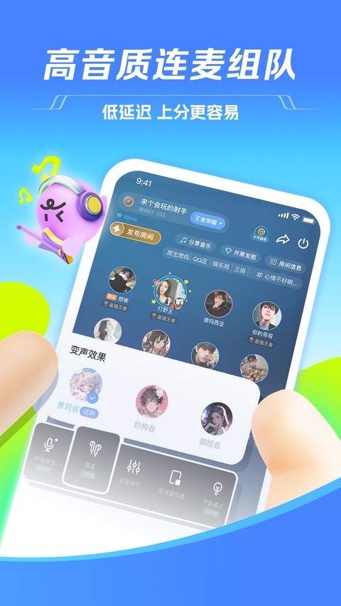 tt语音官方截图3