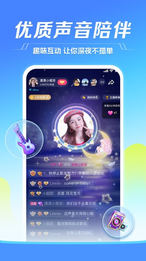 tt语音官方截图4