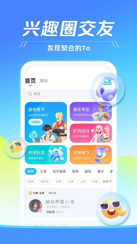 tt语音官方截图2