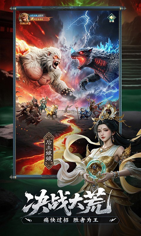 异兽灵境最新版截图