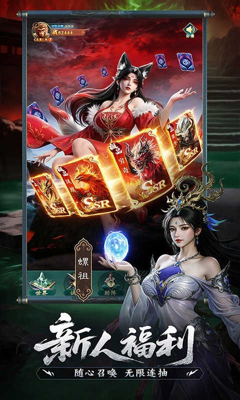 异兽灵境最新版截图