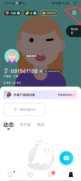 tt语音官方