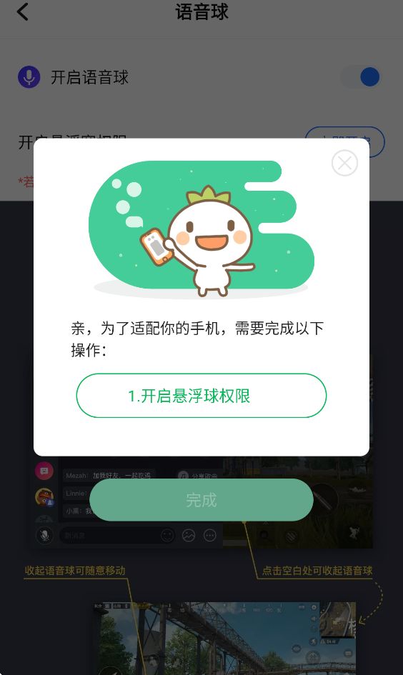 tt语音官方