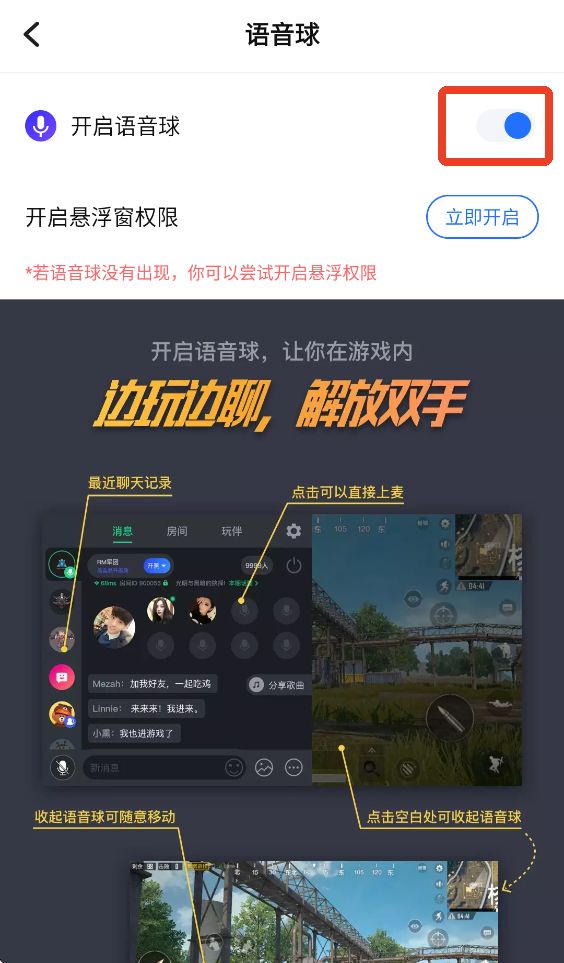 tt语音官方