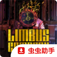 边狱巴士公司国际服