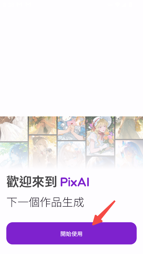 PixAI
