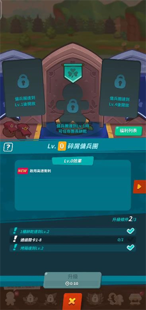 姜饼人放置大战争
