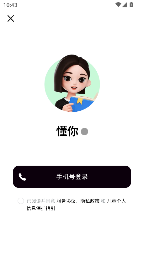 豆包爱学