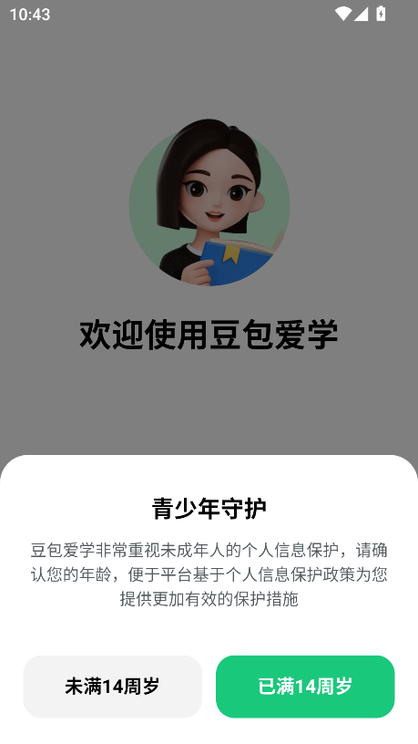 豆包爱学