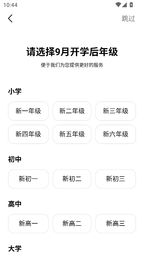 豆包爱学