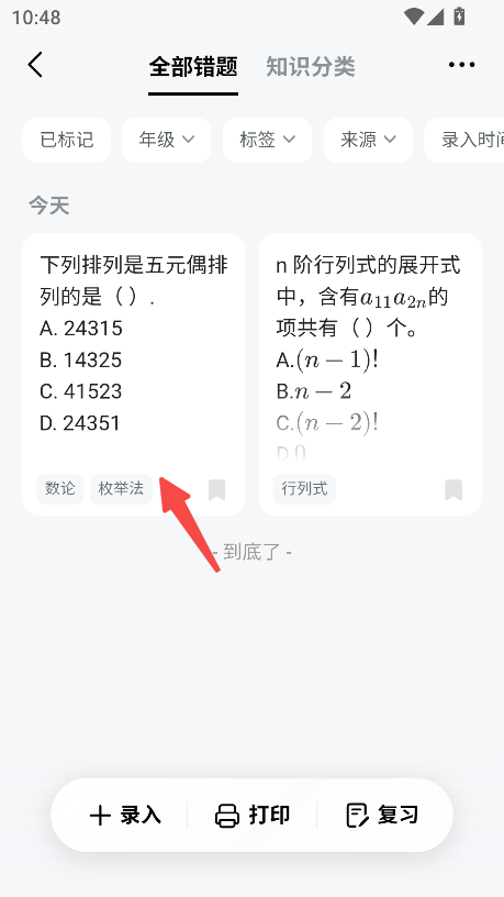 豆包爱学