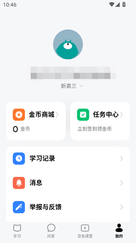 豆包爱学