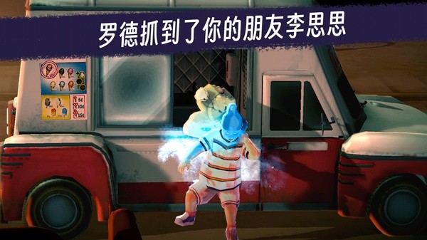 恐怖冰淇淋2原版截图5