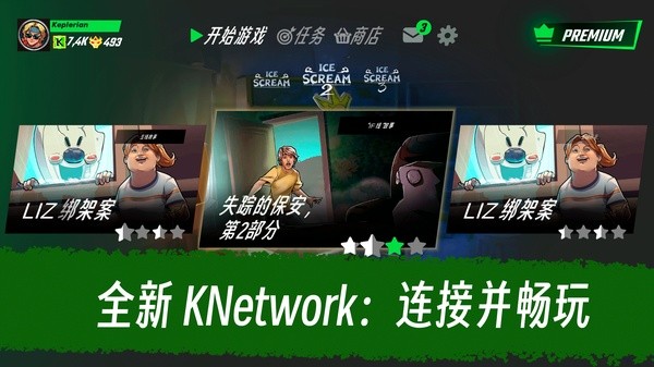 恐怖冰淇淋2原版截图1