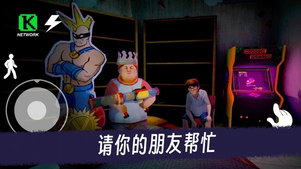 恐怖冰淇淋2原版截图4