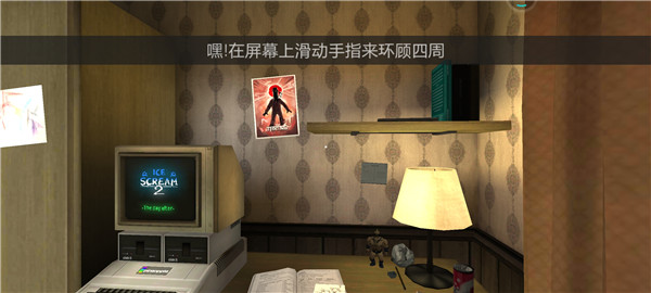 恐怖冰淇淋2原版