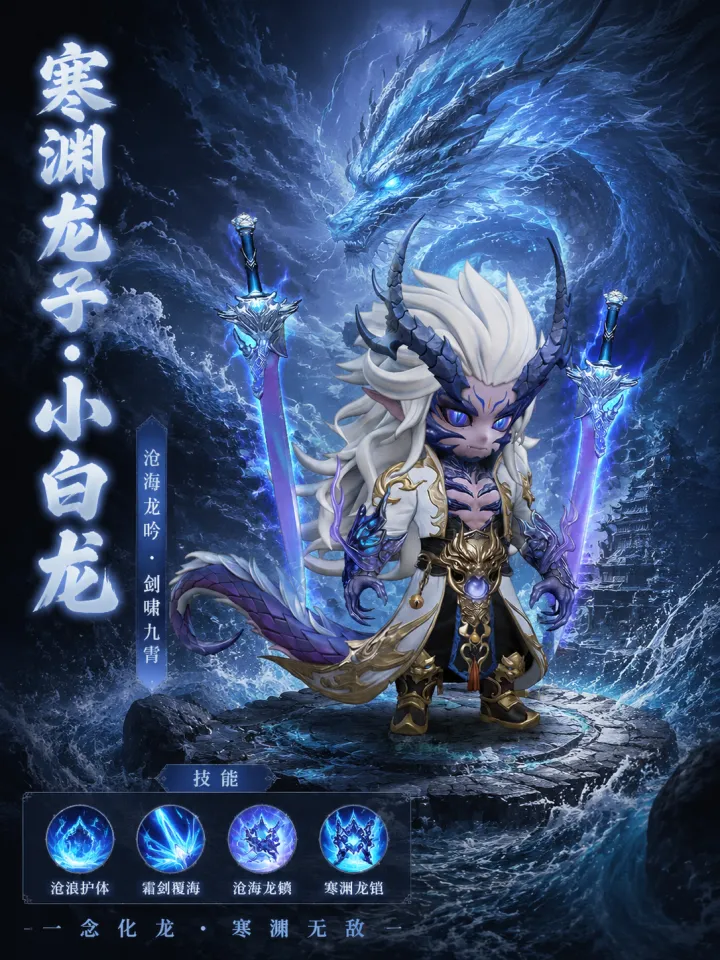 点点英雄