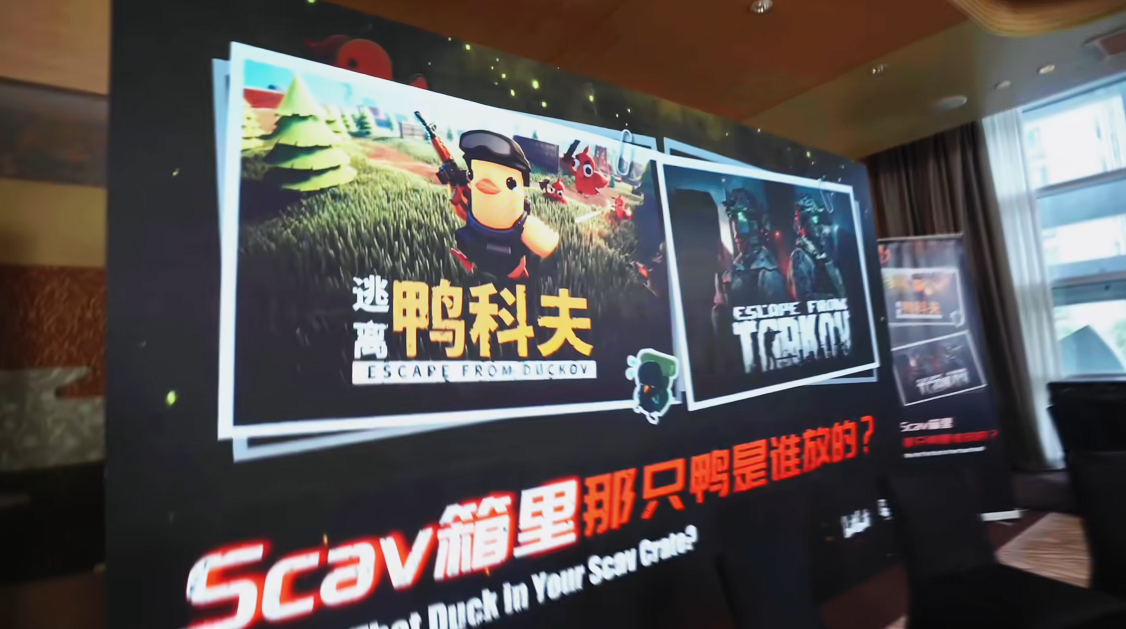 对话搜打撤鼻祖!《逃离鸭科夫》×《逃离塔科夫》官方线下沙龙落幕