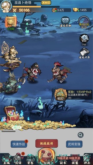 妖将三国截图