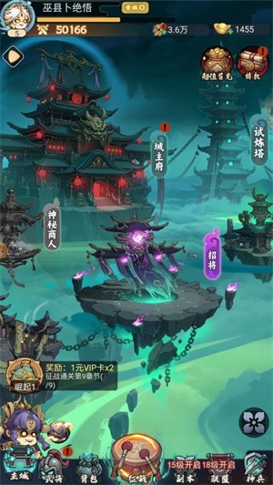 妖将三国截图