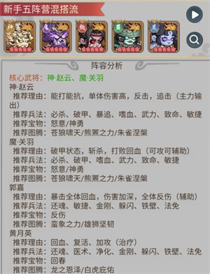妖将三国