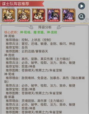 妖将三国