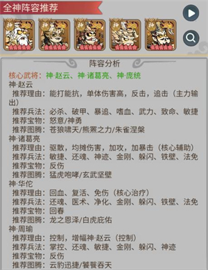 妖将三国