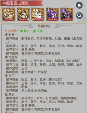 妖将三国