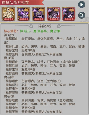 妖将三国