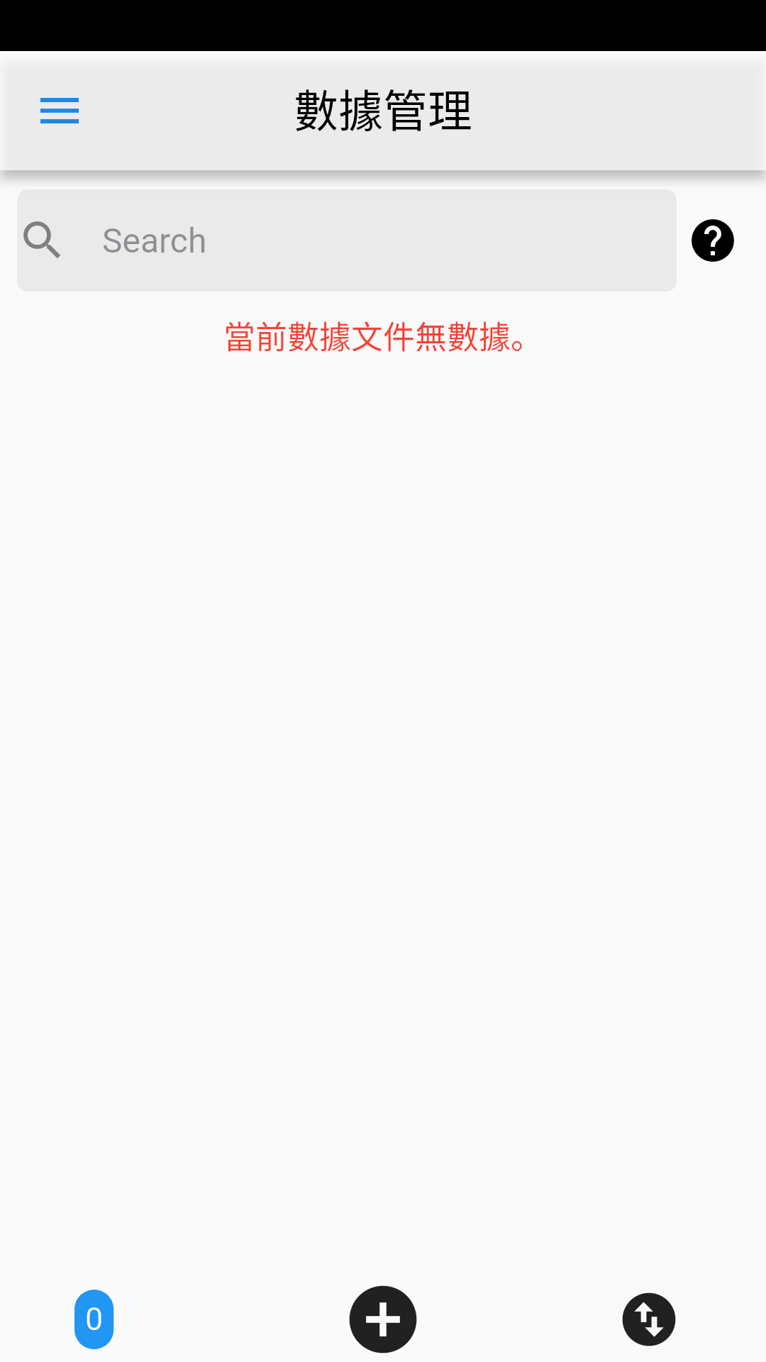 论八字截图1