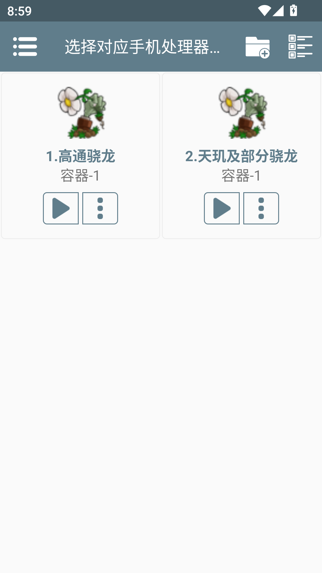 植物大战僵尸大哥版