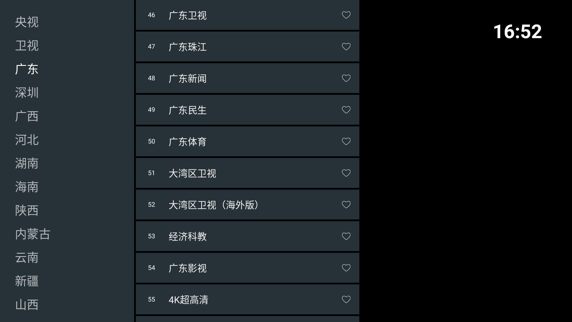 超的电视截图2