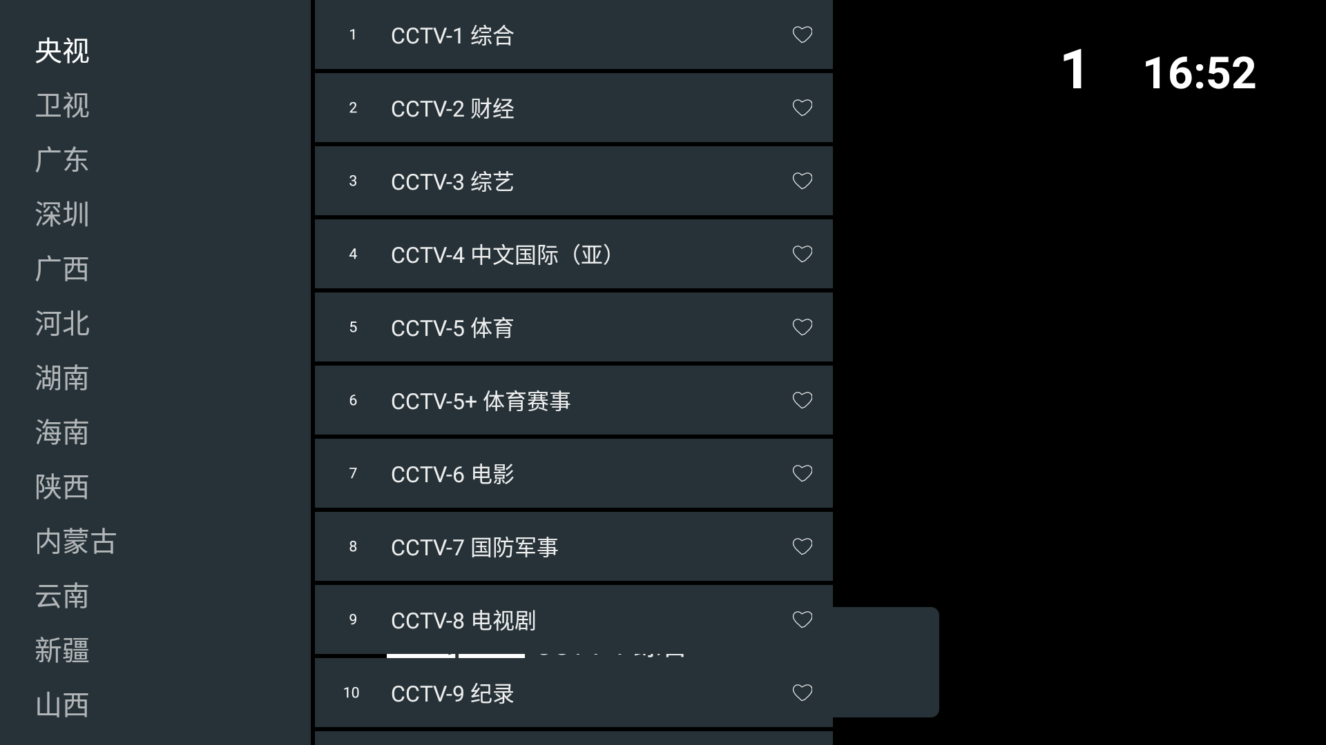 超的电视截图1