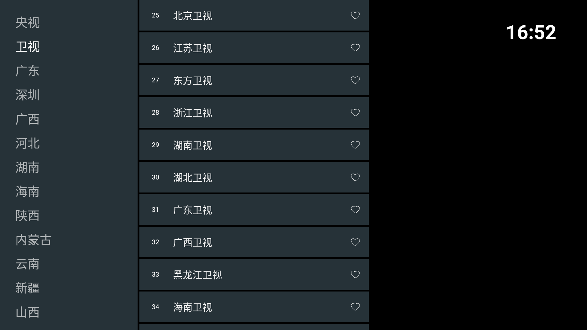 超的电视截图4