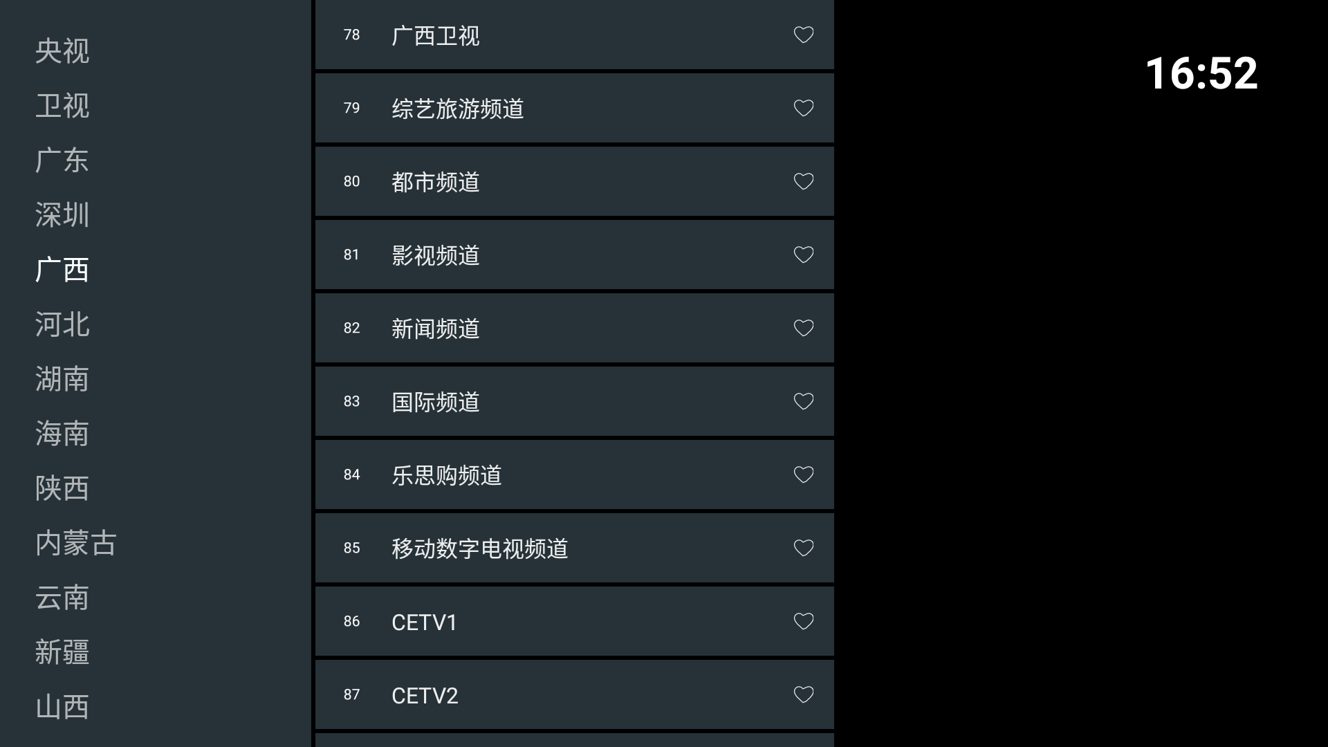 超的电视截图5